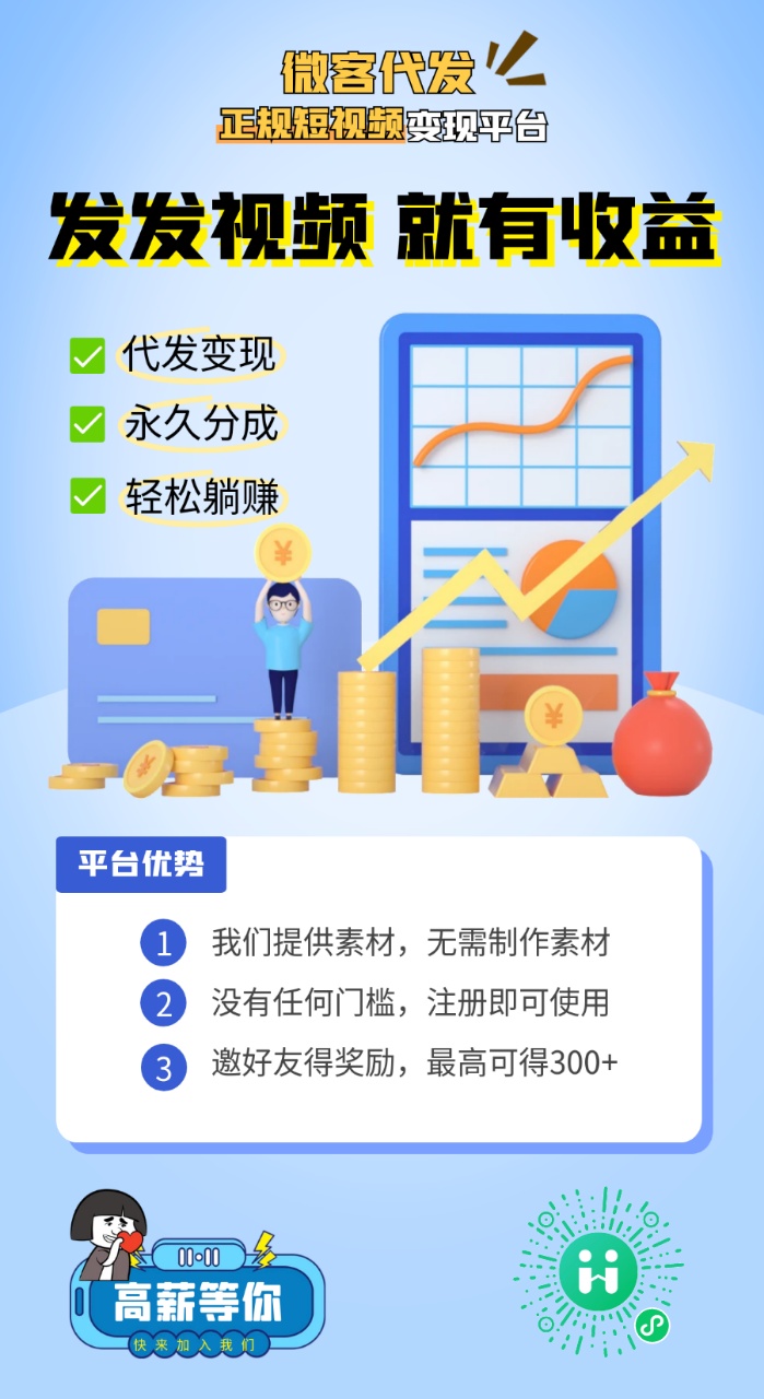 零门槛视频代发项目新平台，新手小白也能一天100+的攻略来了