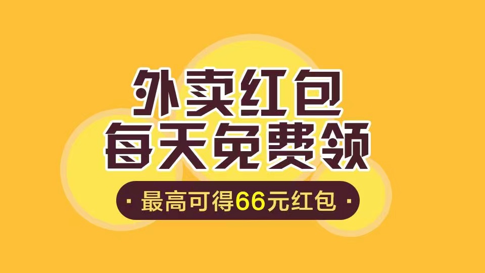 骠行外卖微信小程序版本升级，新增蚂蚁森林收取能量功能！