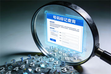 号码标记查询-全网全平台号码标记服务-一键查询与清除指引