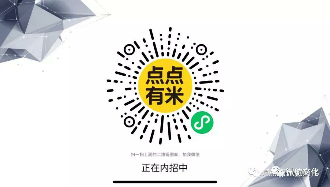 点点有米&创业平台新项目，打造5G时代创业新基石，正在火热内招中......