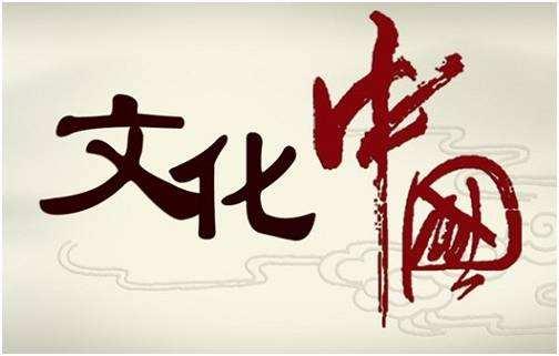 时代建设,华夏子孙勿忘本心,传承中华上下五千年文化任重而道远